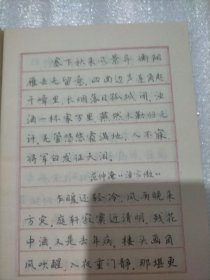 李氏三川钢笔字帖