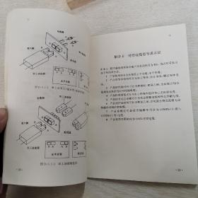 建筑与建筑群综合布线系统工程验收规范