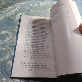 心血管疾病小动物实验手册 如图现货速发