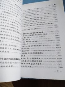 医道求真:《黄帝内经》学术体系研究