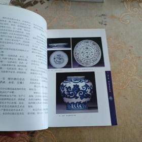 明清陶瓷