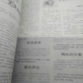 家庭生活指南1987年5