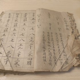 天地空掌诀