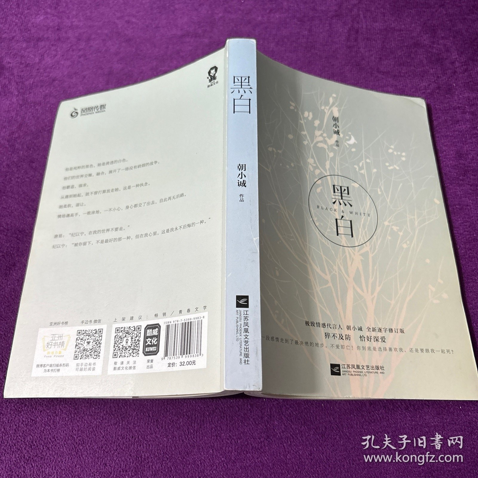黑白