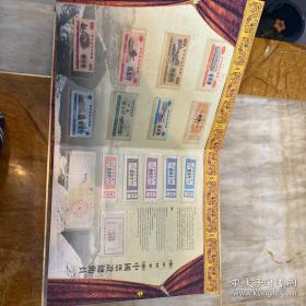珍品孔网首现，中国票证总动员，由于图片只能上传30张其他有的图没有拍到请谅解，《中国票证总动员》网罗了全国各地不同年代的各种票证真品，品种齐全、数量众多、珍罕票品迭出。票证品种涵盖粮票、布票、汽油票……等等各种专用票、专用券，不一而足。

整册包含各种票证是目前最全的中国票证收藏册，以地域行政区分类并辅以各地民俗介绍