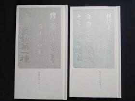 广东文献 黄文宽《岭南小雅集》《萍庐吟草》，函装两册全，精装仅印80套，黃文寛（1910—1989）， 廣東新寧（今臺山）人。歷任廣州大學法律繫主任、中山大學教授、廣東省文物保管委員會委員、文史館副館長、中國書法家協會理事、廣東分會常務理事及廣東省政協委員等。博學多才，詩詞、書法、篆刻、文物、考古等均有造詣。著有《嶺南小雅集》、《歷代紀事詩選》、《鬼谷子本義》、《澳門史鈎沉》、《黃文寛印選》等