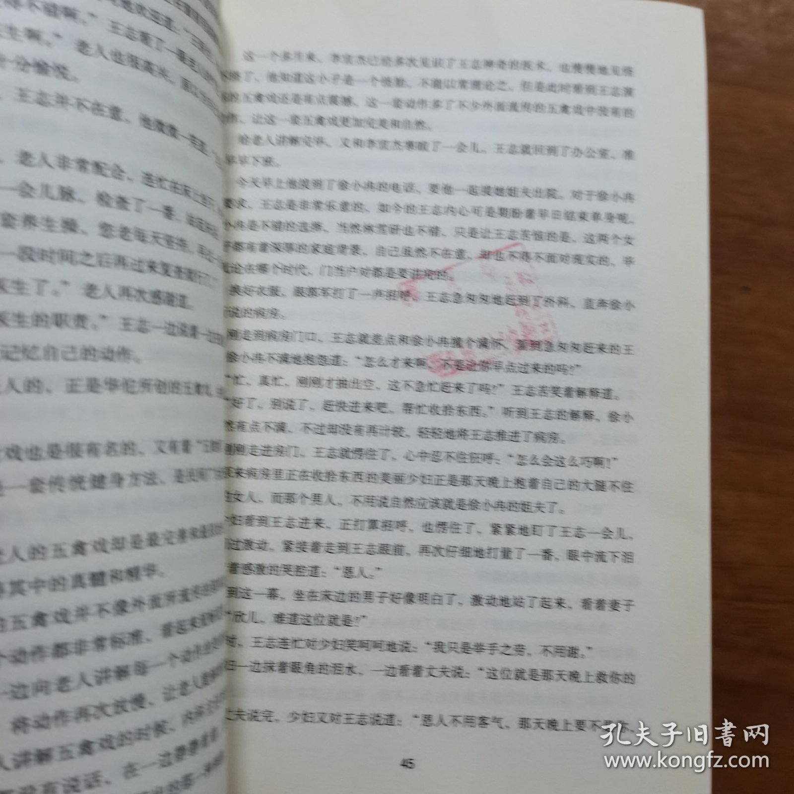 中医高手：天下没有治不好的病（馆藏）（放阁楼位）