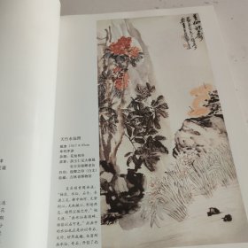 吴昌硕画集 全二卷