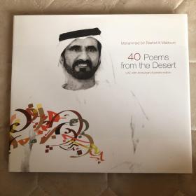 40 poems from the desert