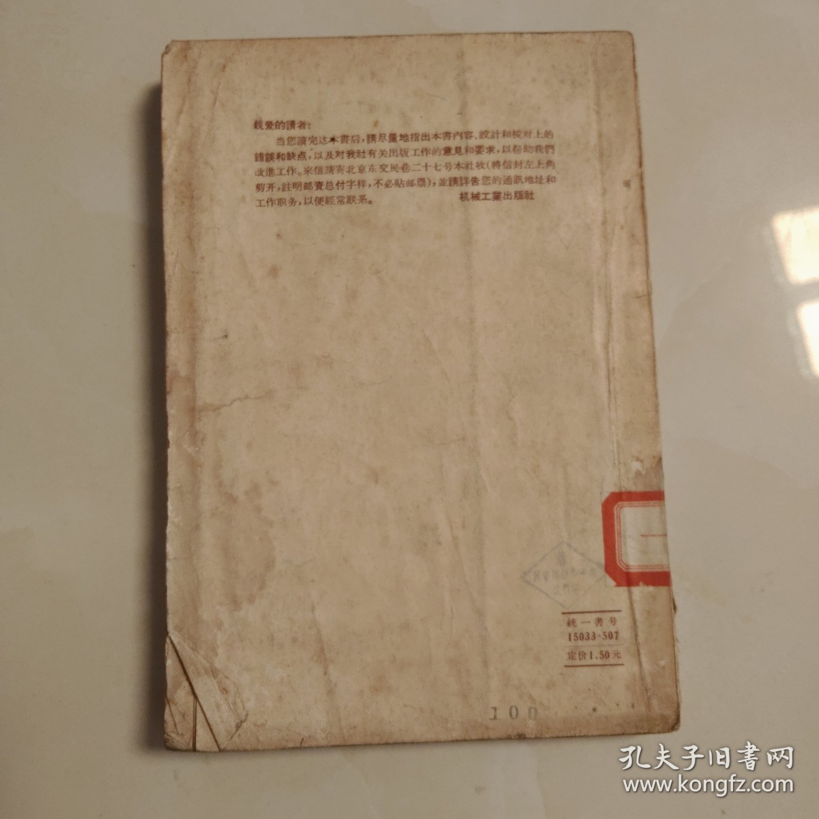 刀具制造工艺学