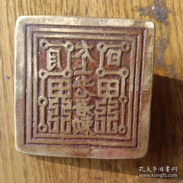 紫金玉牛印