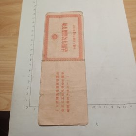 57年7月15日存折(来安县)