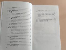 应用汉语教程学习指导