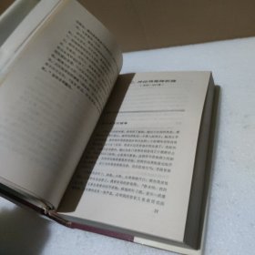 胡兰畦回忆录:1901～1994【品如图】