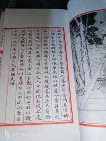 钦定补绘萧云从离骚全图（一函三册）