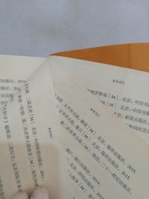 太平洋战争 2 铤而走险【书封内页边缘有水渍】