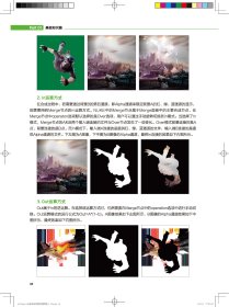 【正版新书】Nuke11视觉效果合成中文全彩铂金版案例教程