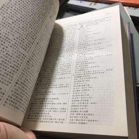 中国名言通检:任意字检索