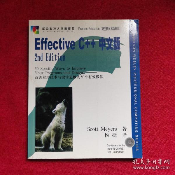 Effective C++中文版