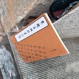 集赵孟頫行书宋词（1）