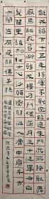 宋长发   （1988年作品）
河南焦作市人，中国美术家协会会员，中国国画家协会常务理事。 荣宝斋画院特聘画家。