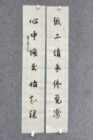 中书协孙堂富《纸上读来终觉浅心中悟出始知深》96×34cm，宣纸保真。 行书是老师代表书法，内容适合家中悬挂或者送人孙堂富，山东临沂人。 中国书法家协会会员，山东省书法家协会员，结业于中国书法家协会培训中心，清华美院书法高研班，受教于著名书法家高军法，张旭光，曹元伟等老师。书法幼习颜体，师宗二王，米芾等