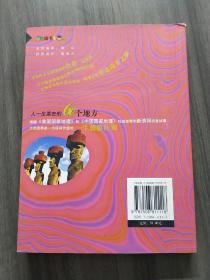 人一生要去的60个地方