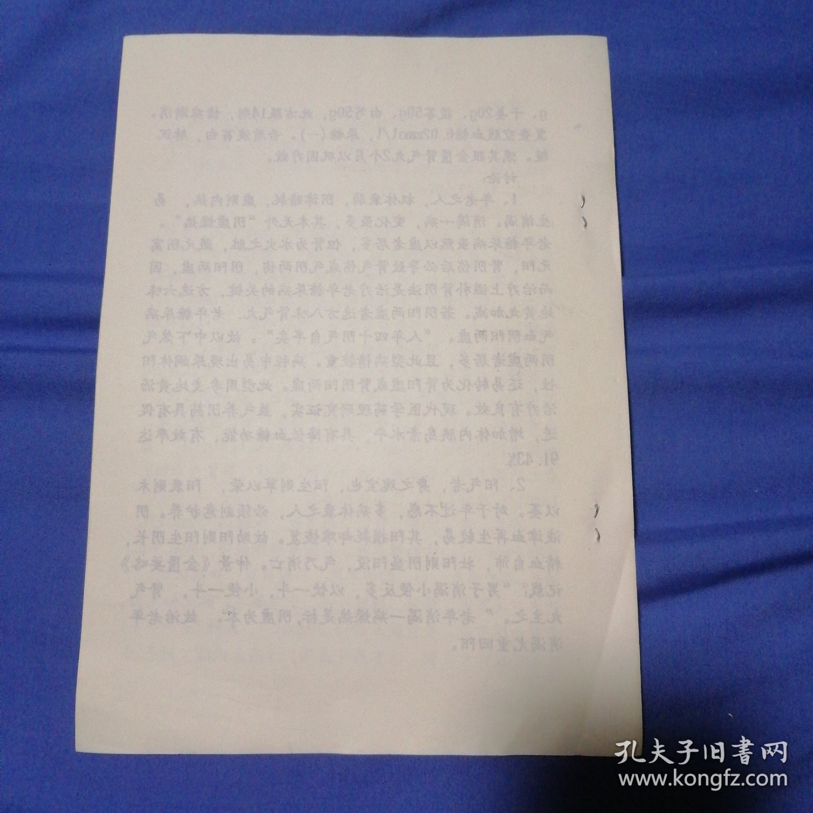 老年糖尿病辩证施治探讨（一共4页）