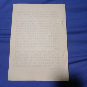 老年糖尿病辩证施治探讨（一共4页）