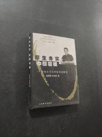 厚生务实巾帼楷模
