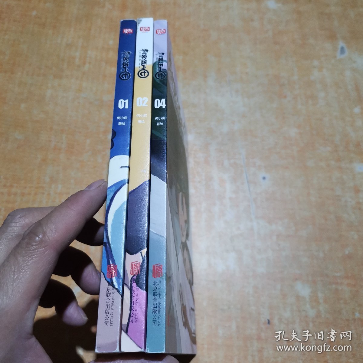 刺客伍六七1.2.4. 三本合售
