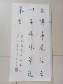 弘一大师书法 镜心35