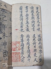 《聖人留下好文章》手抄本，大开本，里边有章：丙戉䎐林.臣印伯录，因无落款仅有印章，所以不能确定是不是宋伯录写的，请书友们自诊，但抄写时间，保证清代