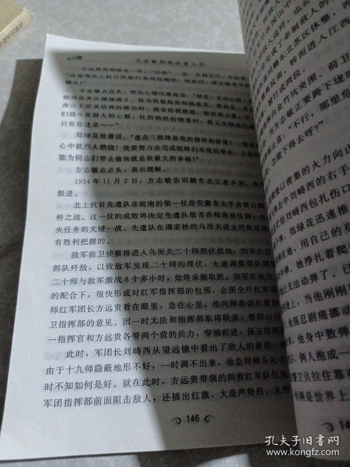 点击查看原图 方志敏和他的亲人们