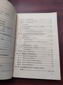 中国古代思想史（重庆工业大学子弟中学签赠本，有钤印）