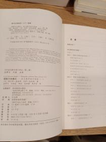 理解为先模式—单元教学设计指南（一）<梦山书系><当代前沿教学设计译丛/第二辑>