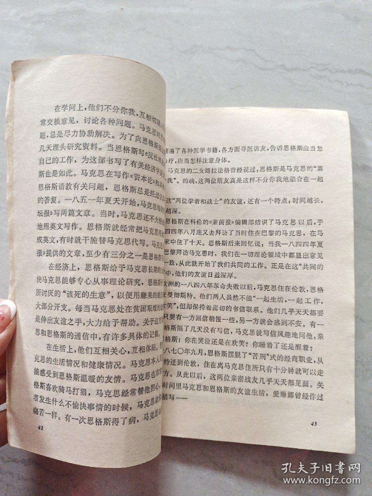 怎样培植友谊之花