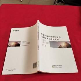 基于财政绩效评价视角看制造业高质量发展