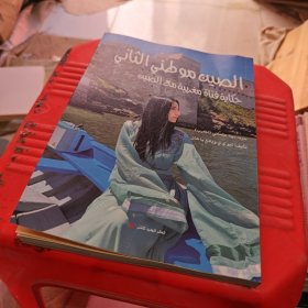 中国也是我的家