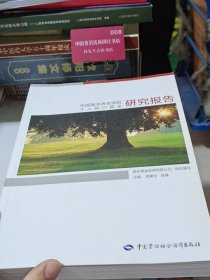 中国基本养老保险个人账户基金研究报告
