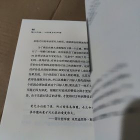 魅力何来：人际吸引的秘密