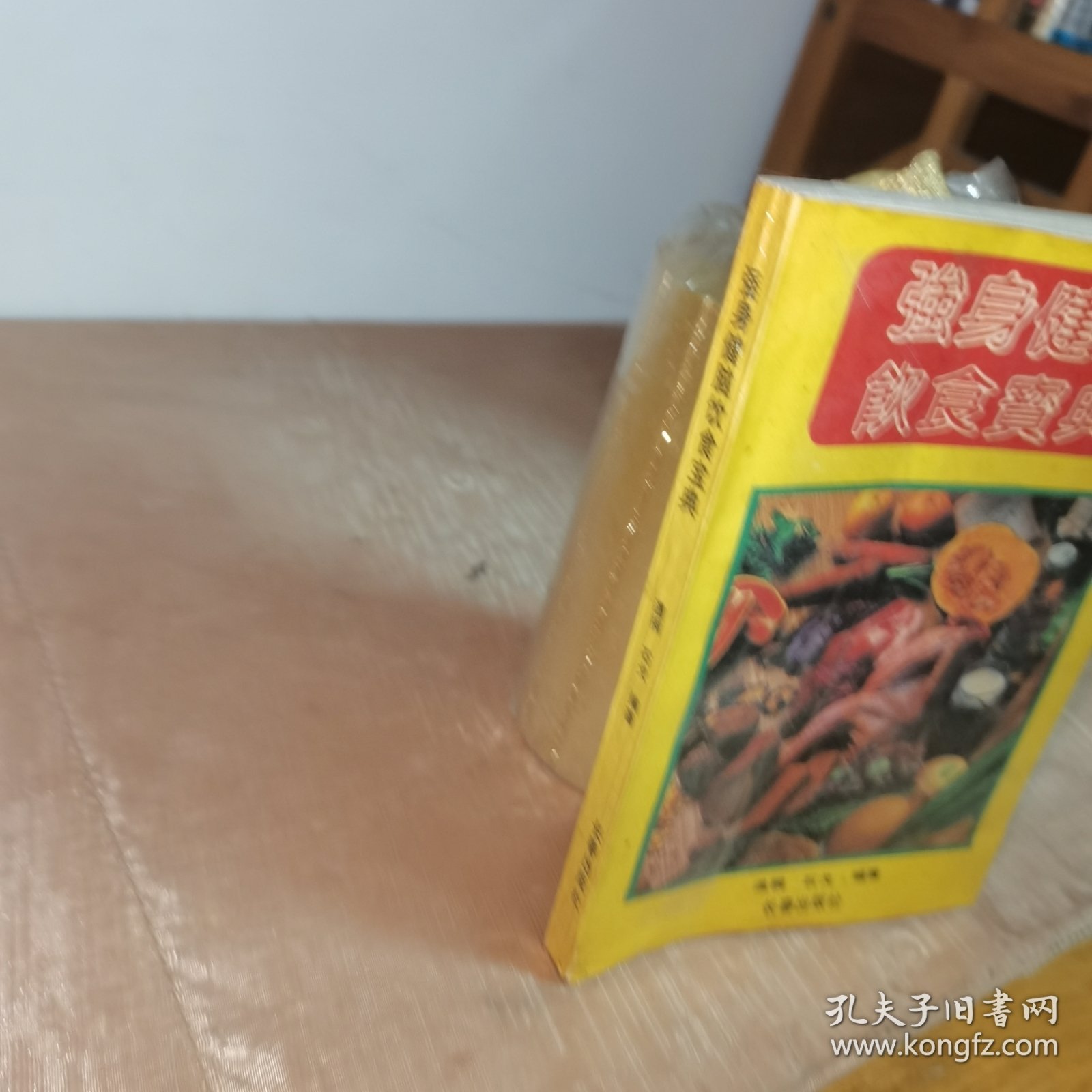 强身健脑饮食宝典