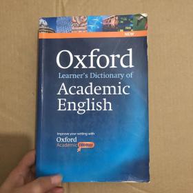 牛津学术英语词典  英文原版 Oxford Learners Dictionary of Academic English