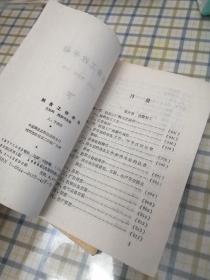 粮食工作手册（上下）