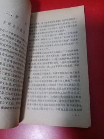 陆游 中国古典文学基本知识丛书