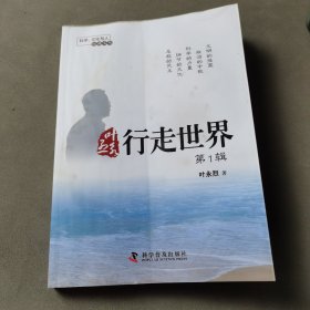 科学、文化与人经典文丛