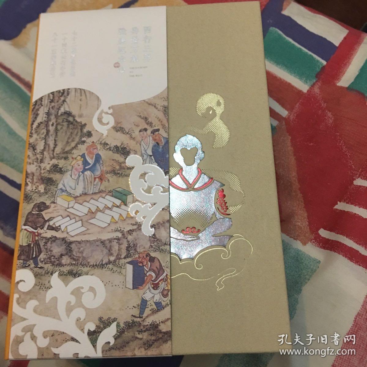西游记插图本