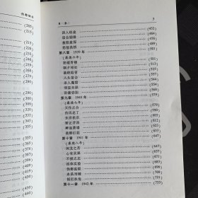 伪都烟云 上 下