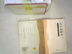 家学与师承（全三卷）：著名学者谈治学门径