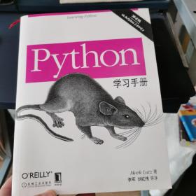 O'Reilly：Python学习手册（第4版）
